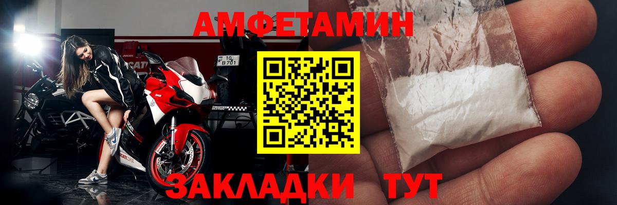 Amphetamine VHQ Абинск