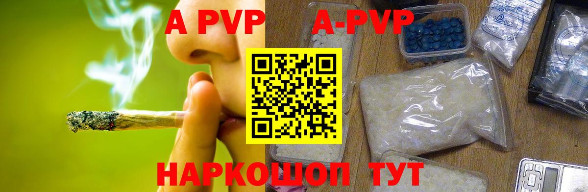 Alfa_PVP Соль  A PVP  Абинск  А ПВП мука  Вход с VPN  А ПВП СК 