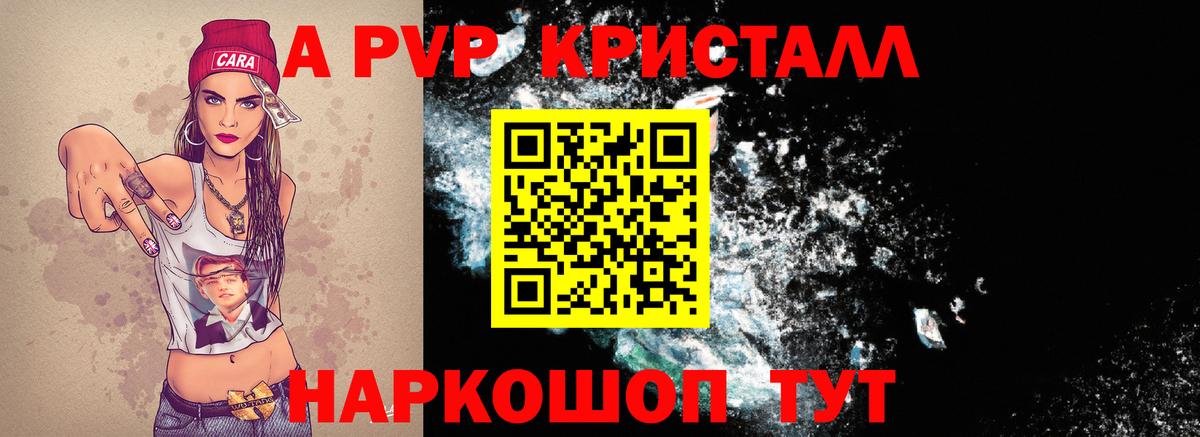 A PVP Crystall  Абинск  Альфа ПВП крисы CK  Alpha-PVP Crystall 