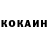 Кокаин VHQ ADXAMJON ERGASHEV