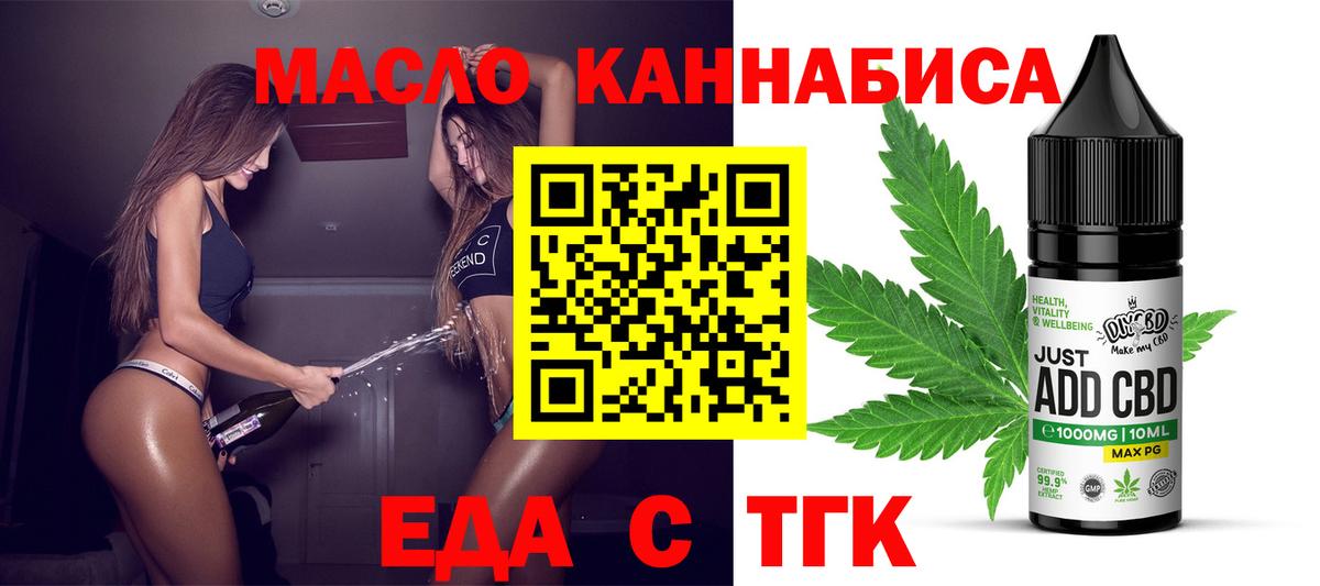 Печенье с ТГК конопля Абинск