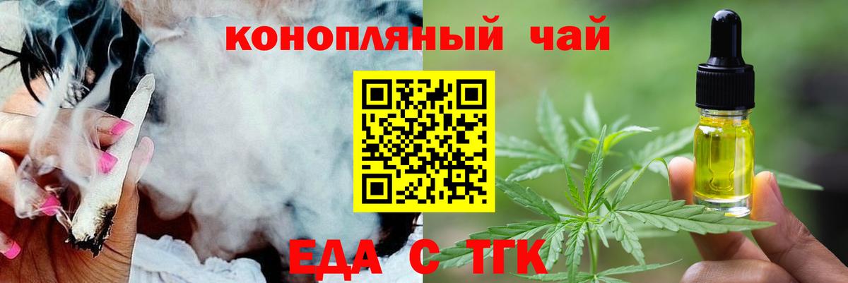 Еда ТГК марихуана Абинск