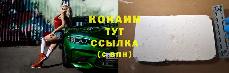 Cocaine Fish Scale  Абинск 