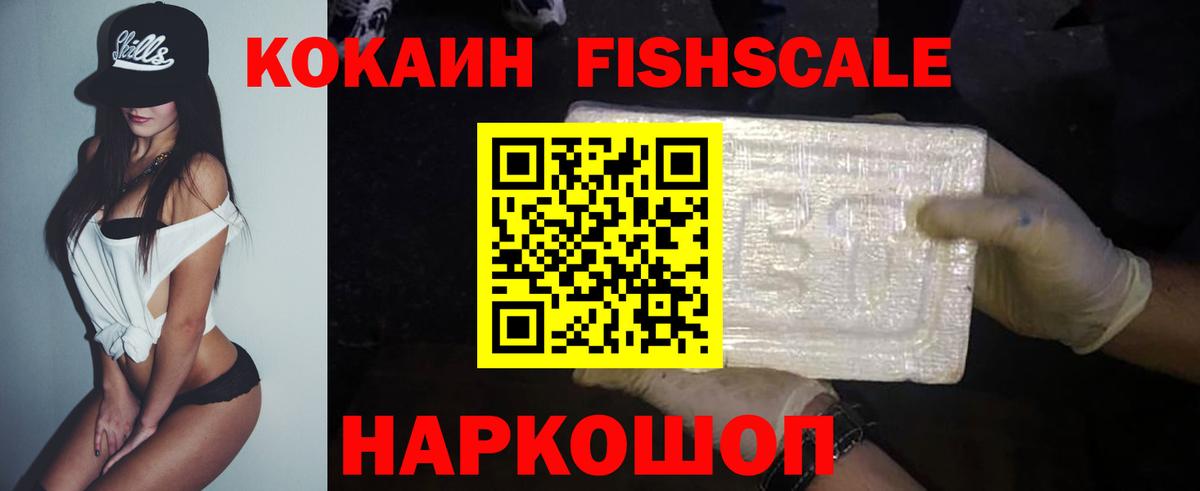 COCAIN 97%  как найти наркотики  Кокаин VHQ  Абинск 