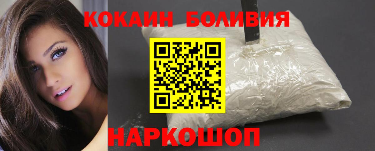 КОКАИН  Вход с VPN  КОКАИН FishScale  Абинск  КОКАИН Колумбийский 