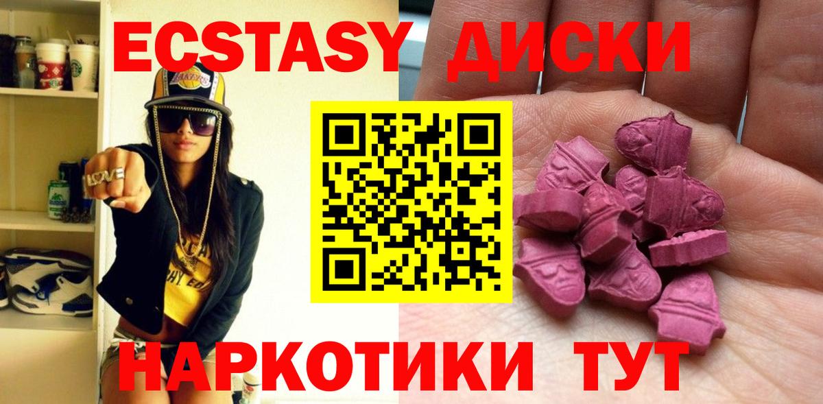 Экстази 99%  Ecstasy DUBAI  Абинск 