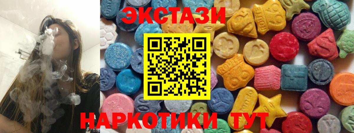 ЭКСТАЗИ Punisher  Ecstasy ешки  ЭКСТАЗИ  Абинск  Вход с VPN 