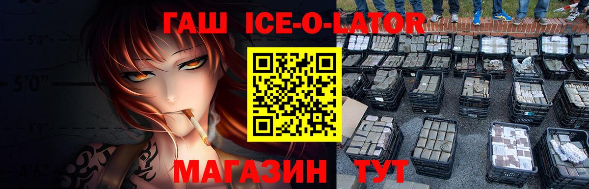 Гашиш  ГАШИШ гашик  Гашиш гашик  Вход с VPN  Абинск 