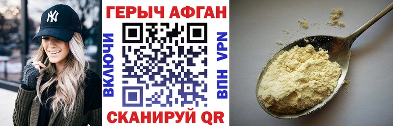 Героин хмурый  Абинск 