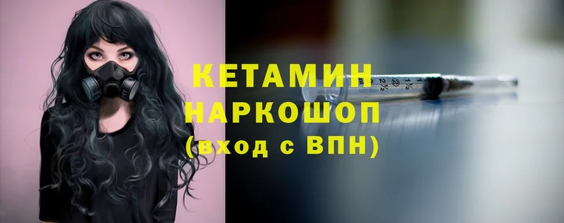 Кетамин ketamine  что такое наркотик  Абинск 