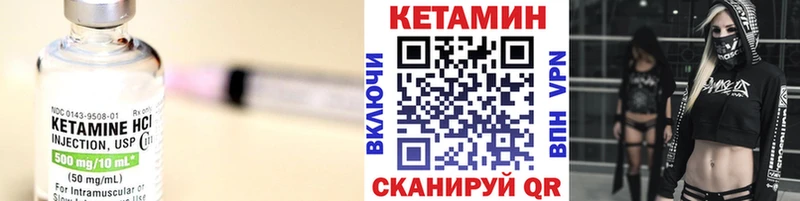 Кетамин VHQ  Абинск 