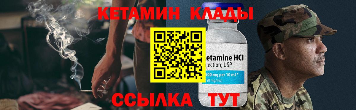 блэк спрут зеркало  Абинск  Кетамин VHQ 