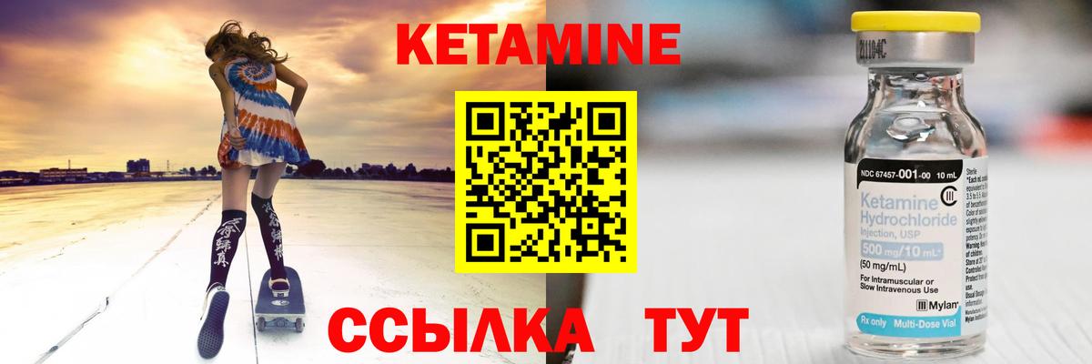 КЕТАМИН VHQ  КЕТАМИН VHQ  Абинск  Вход с VPN 