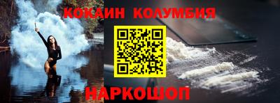 кокаин Абинск