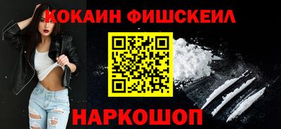 кокаин Абинск