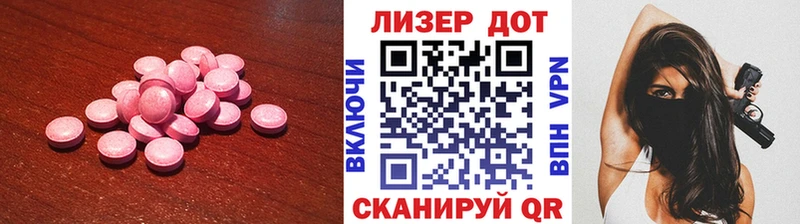 Лсд 25 экстази кислота  Абинск 