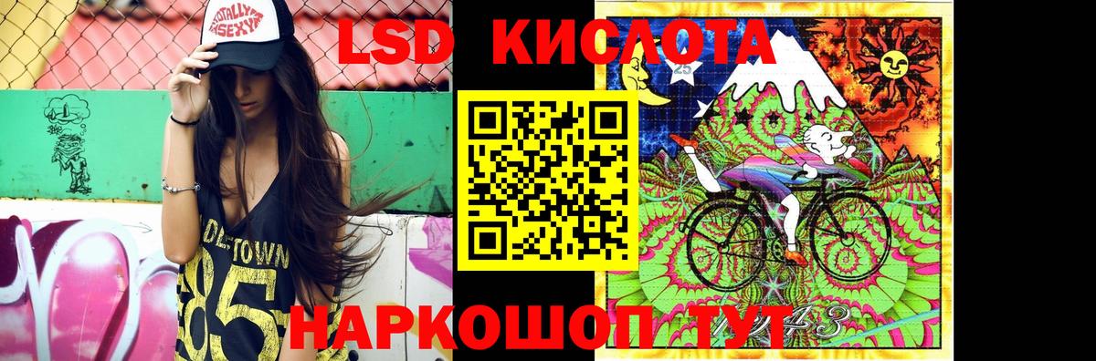 ЛСД экстази кислота  LSD-25 экстази ecstasy  MEGA онион  Абинск 