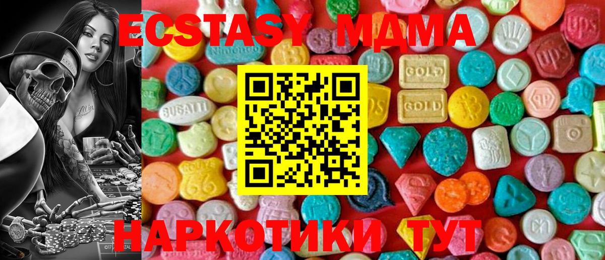 МДМА кристаллы Абинск
