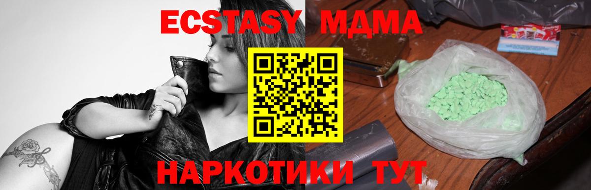 Абинск  МДМА кристаллы  Вход с VPN 