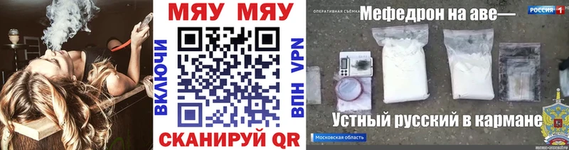 Меф мука  Абинск 