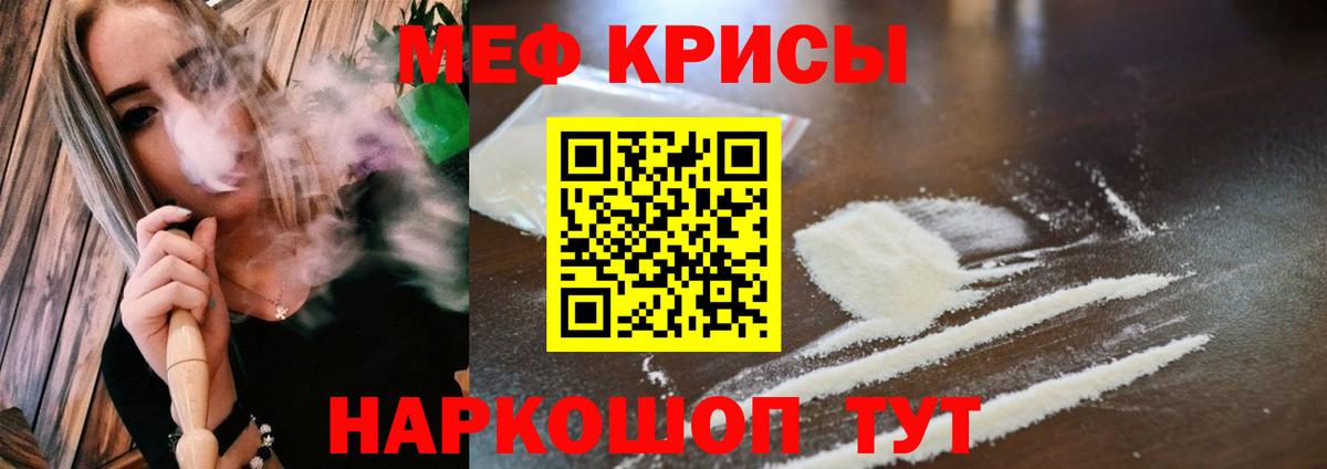 МЯУ-МЯУ мяу мяу  Меф  Абинск  Меф VHQ  Вход с VPN 