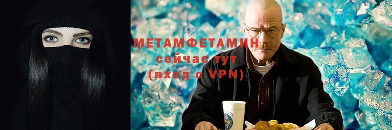 Метамфетамин Methamphetamine Абинск