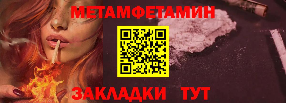 Первитин винт Абинск