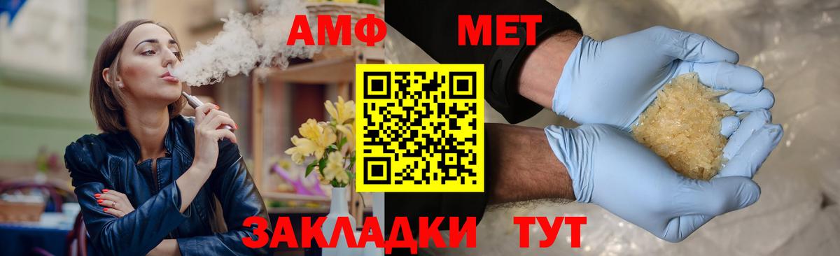 МЕТАМФЕТАМИН пудра  Вход с VPN  Абинск 
