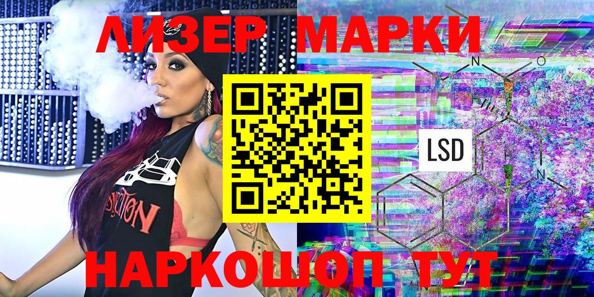 Абинск  Наркотические марки 1500мкг  Наркотические марки 1500мкг  Вход с VPN 