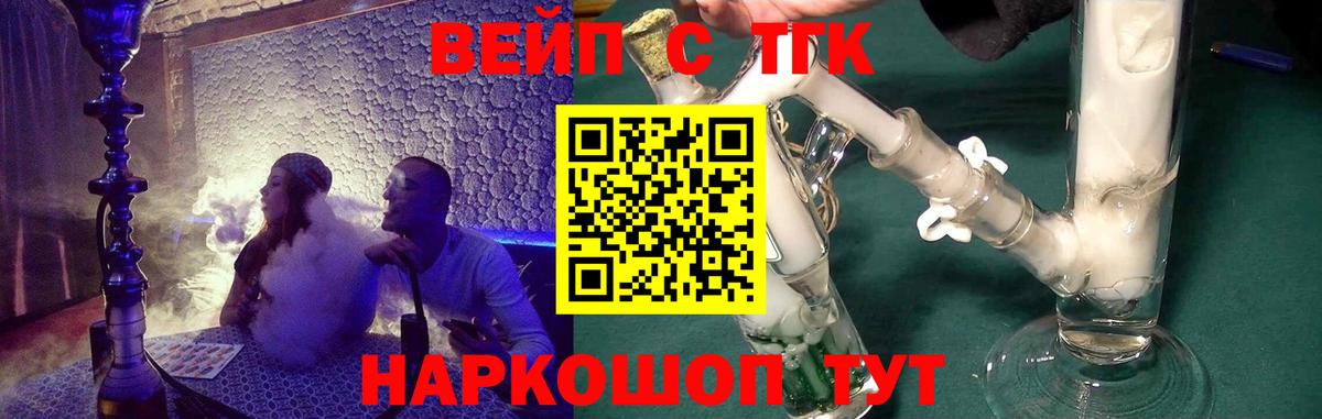 сколько стоит  Дистиллят ТГК жижа  Вход с VPN  Абинск 