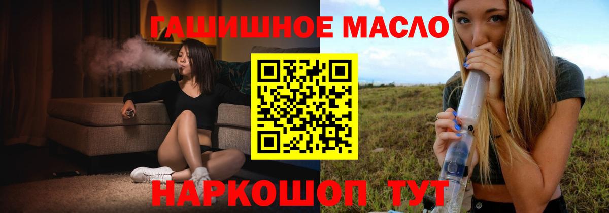 ТГК вейп  Абинск 