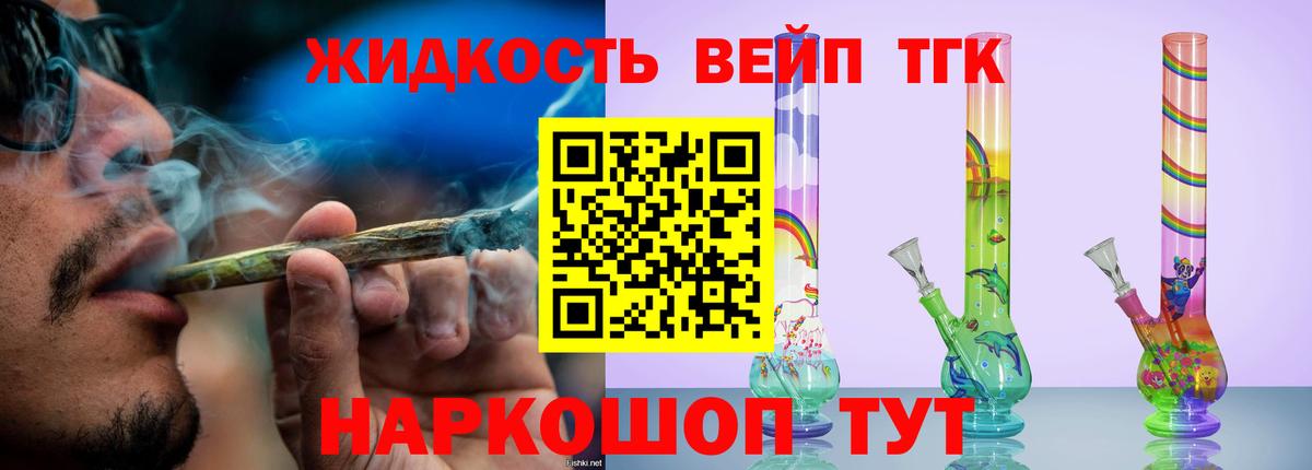 ТГК концентрат Абинск