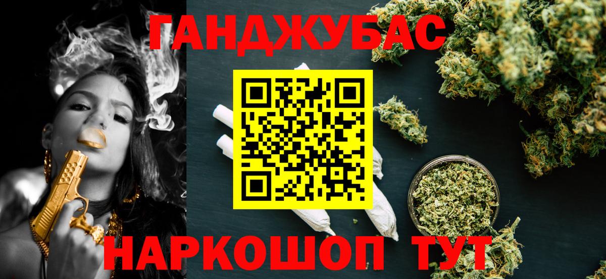 МАРИХУАНА OG Kush  Абинск  Бошки Шишки LSD WEED  Каннабис AK-47 